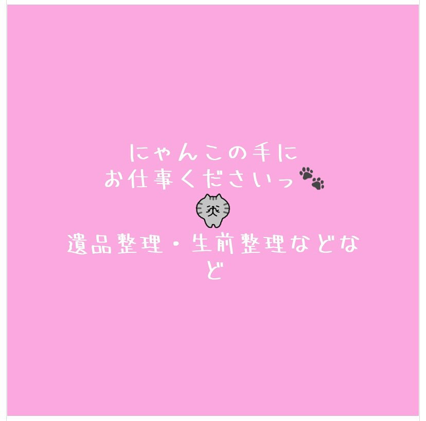 ご相談・お見積もり 無料