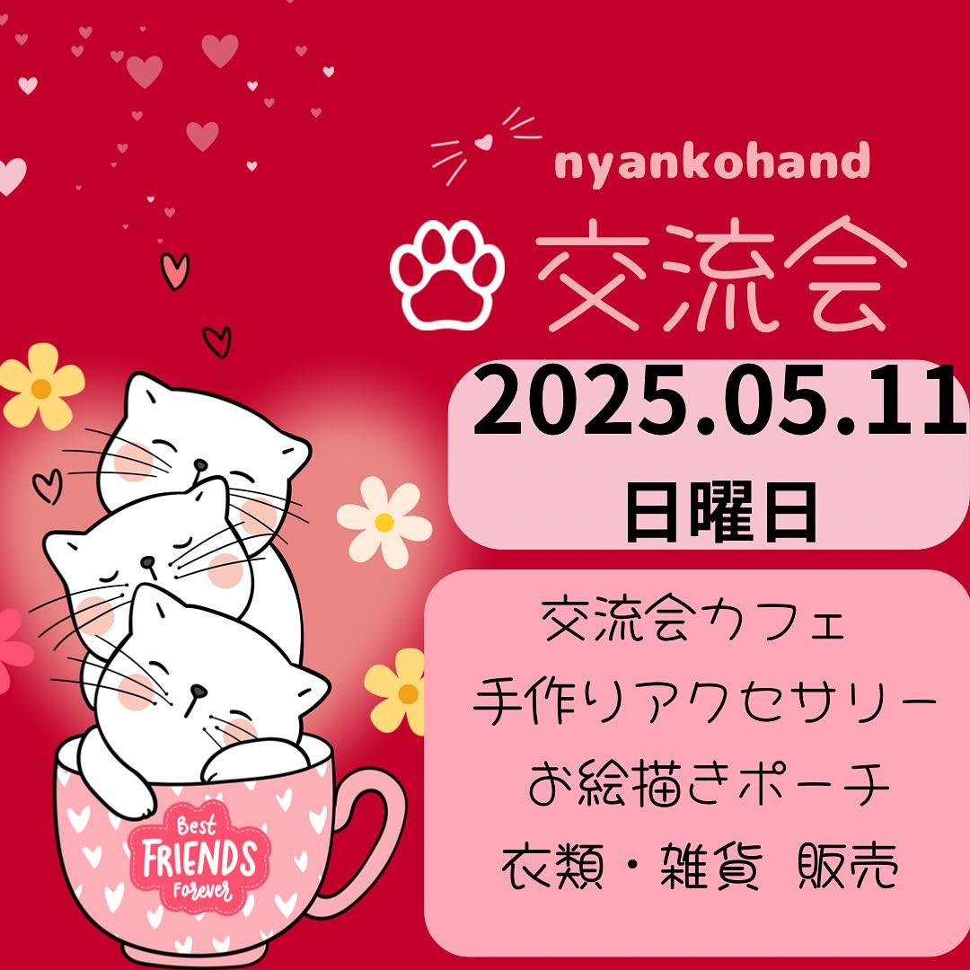 またまたやります！