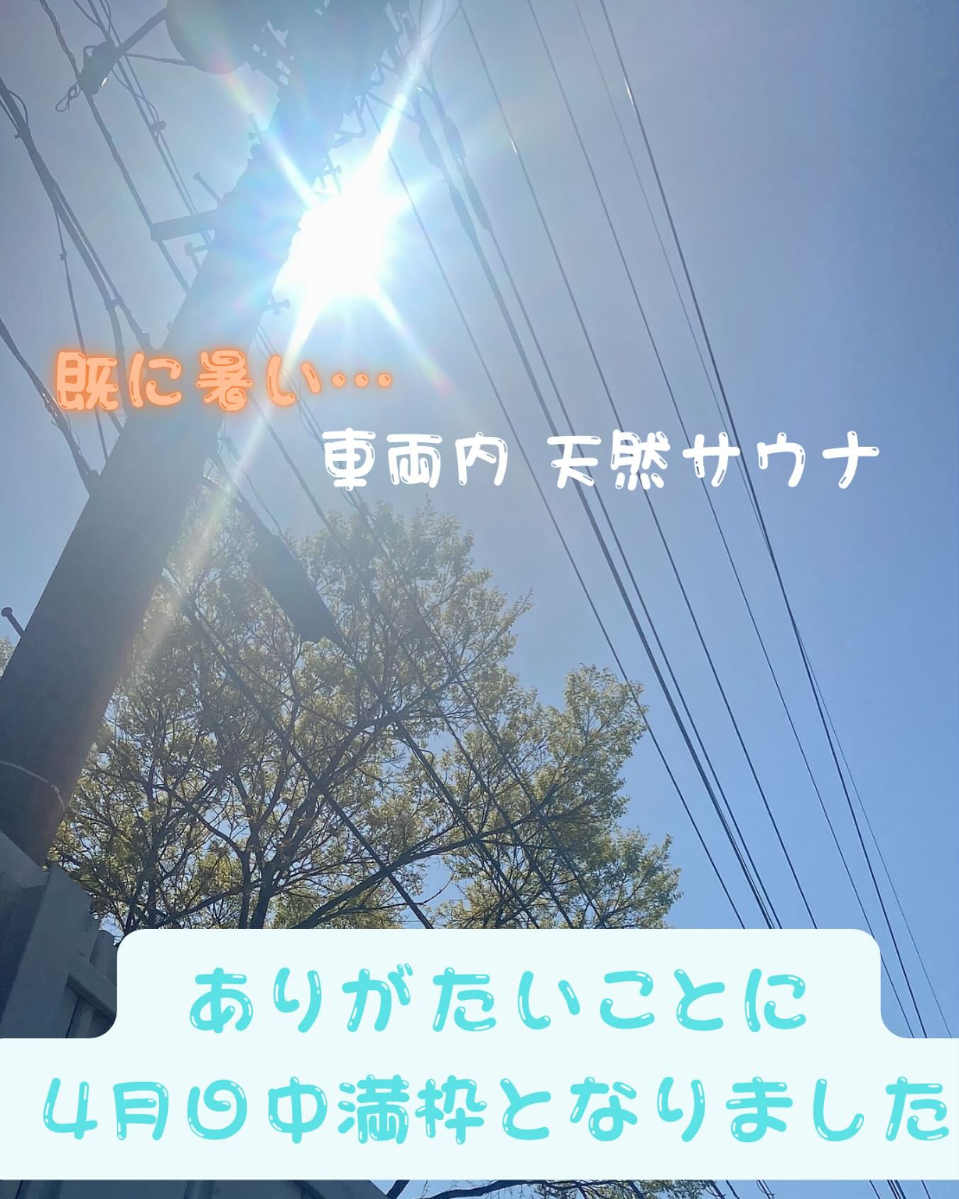 4月日中満枠 ありがとうございます✨️