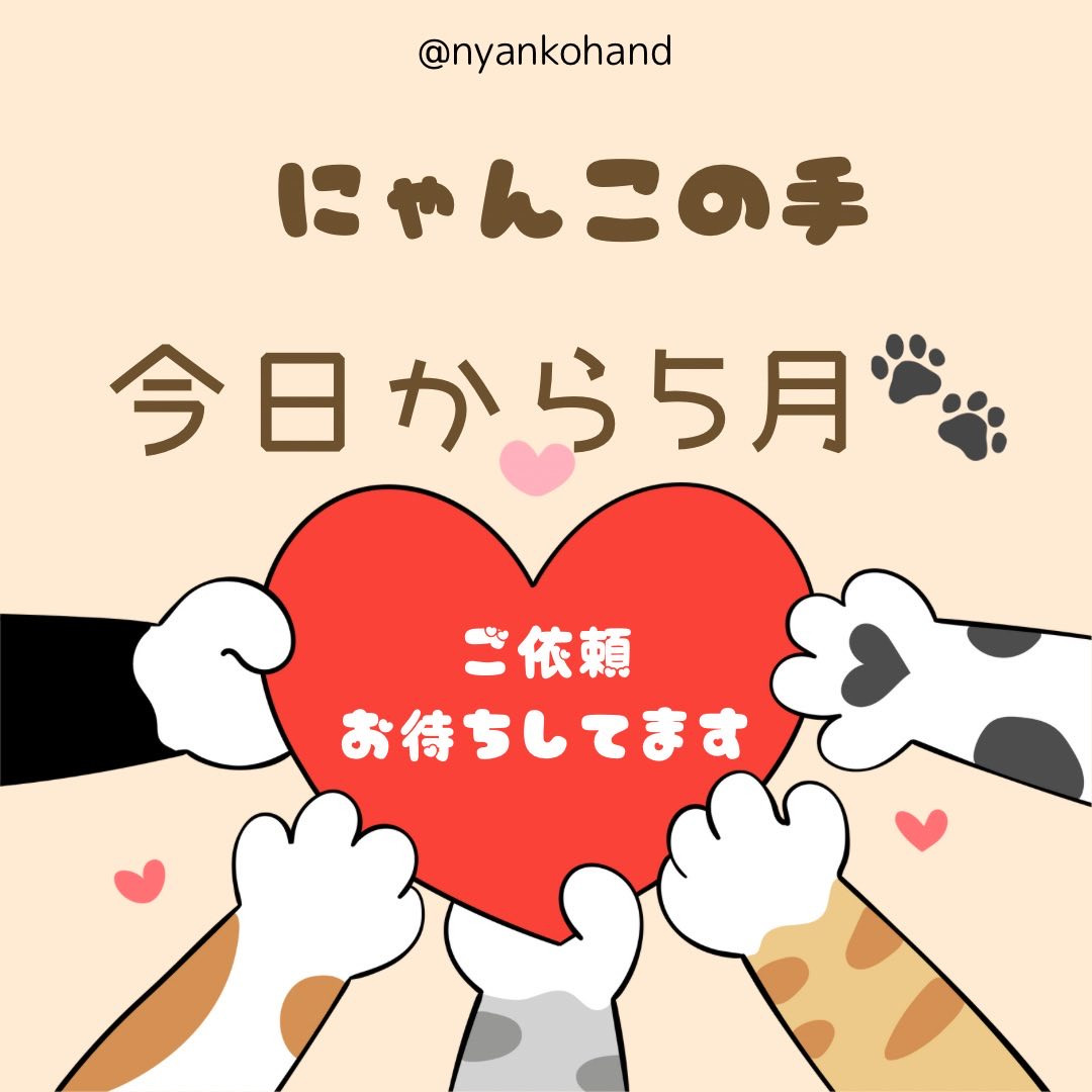 5月 ゴールデンウィークも