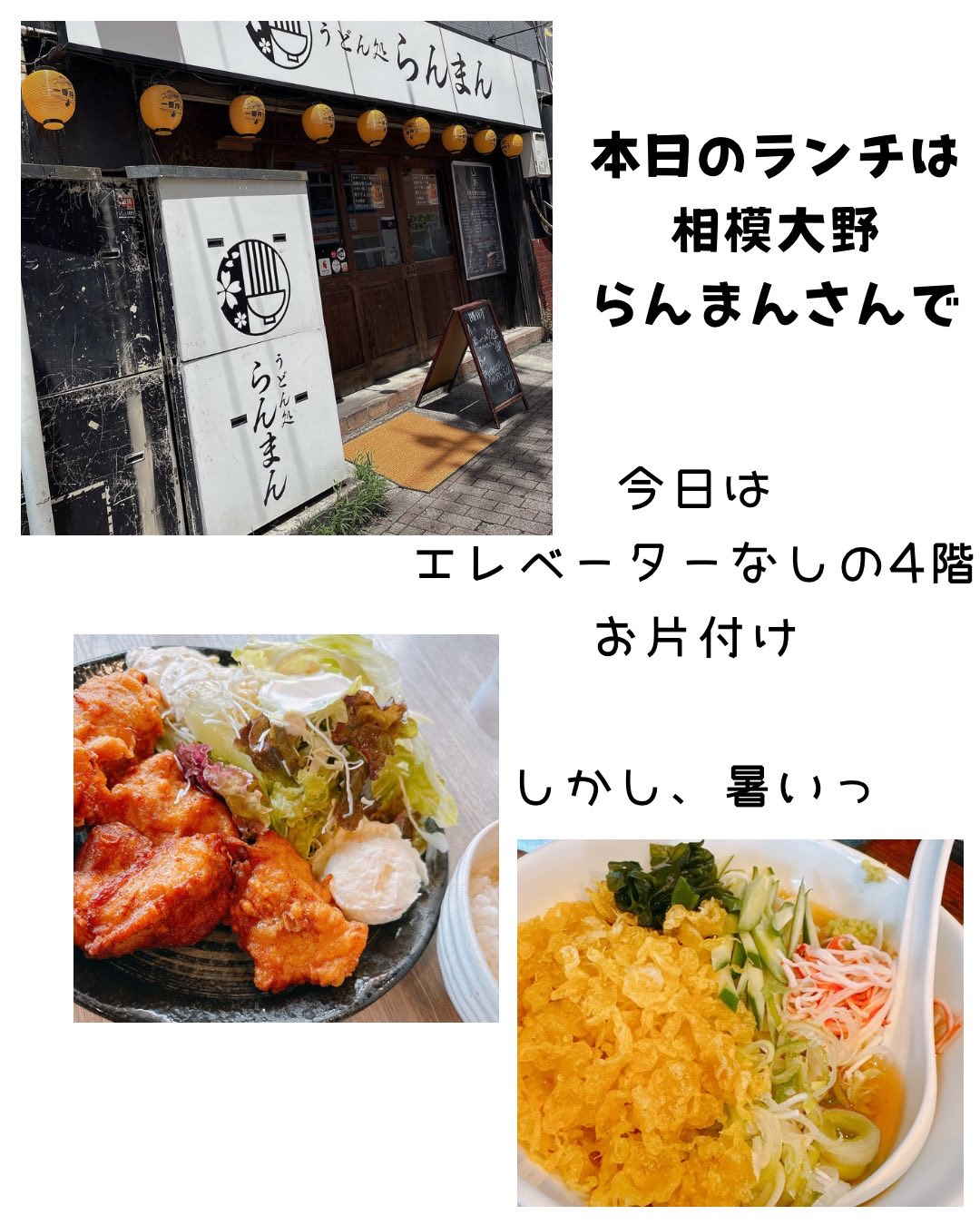 7月に入ってから