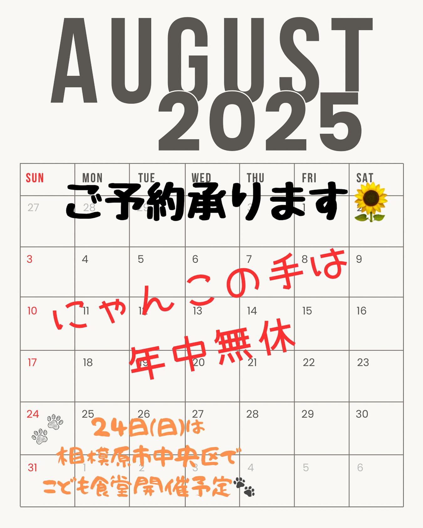 暑すぎる7月が終わってしまいます💦