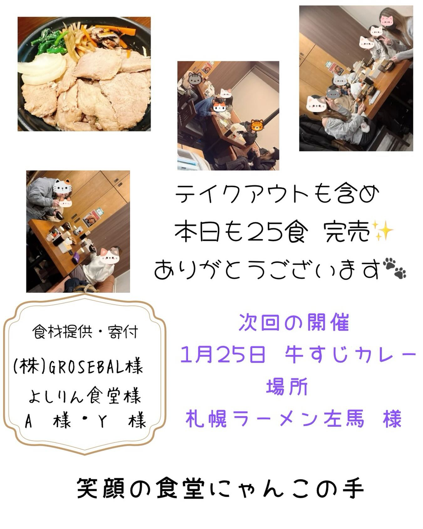 本日も完売✨️