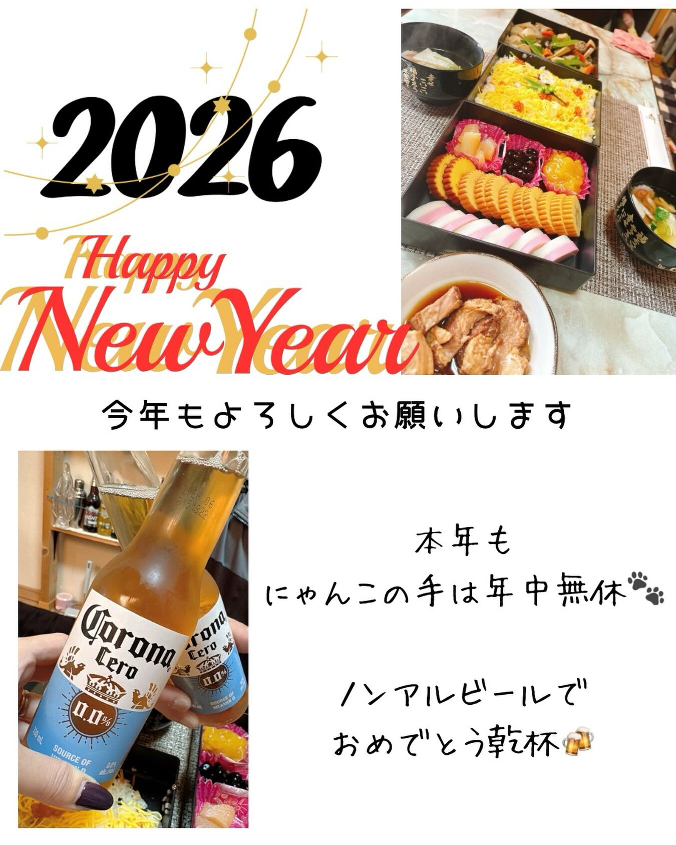 あっという間に