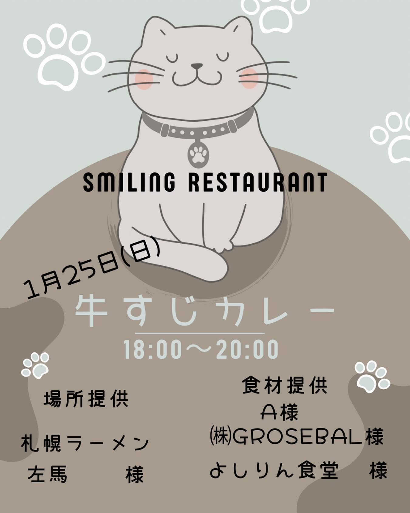 2026年 一発目✨️