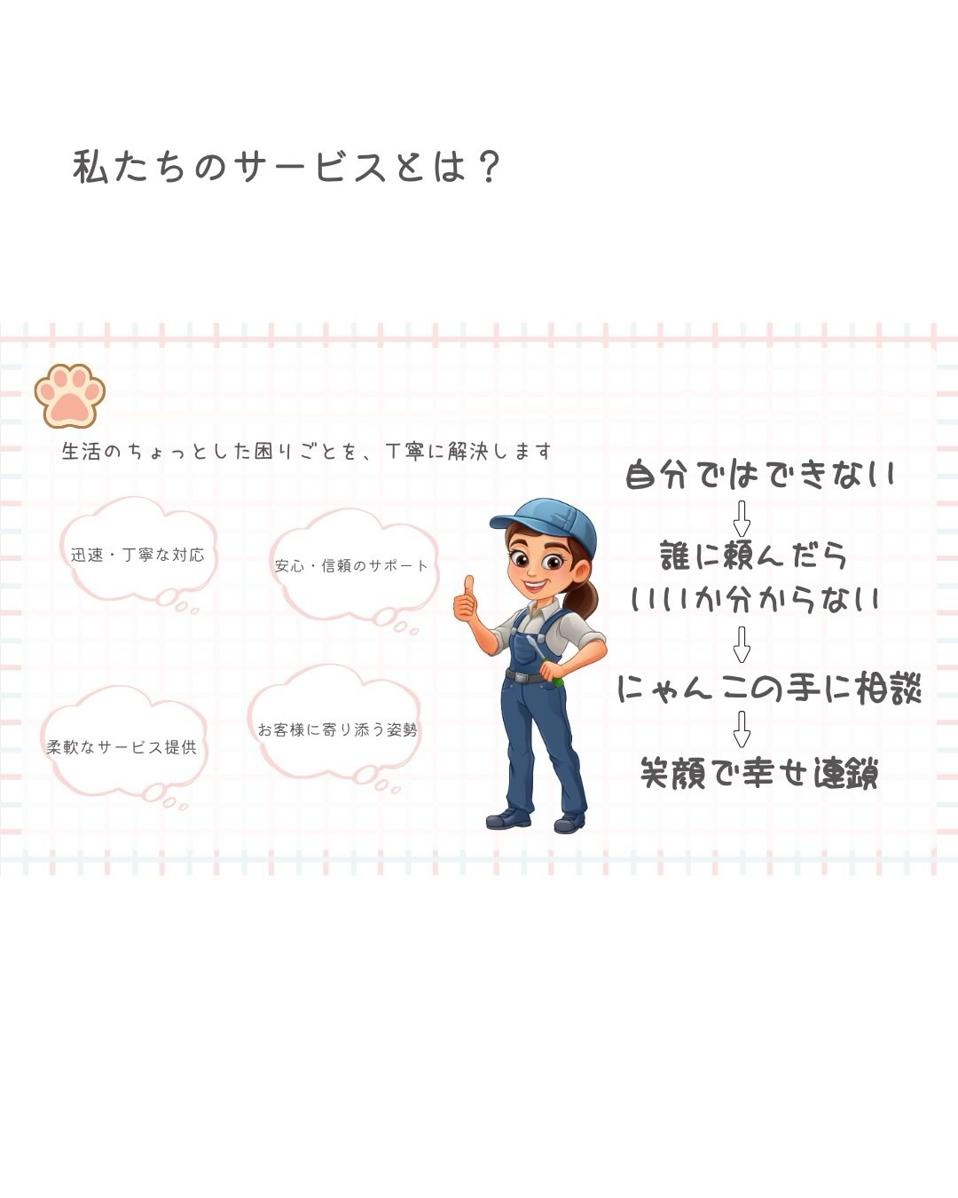 にゃんこの手にお任せ🐾🐾