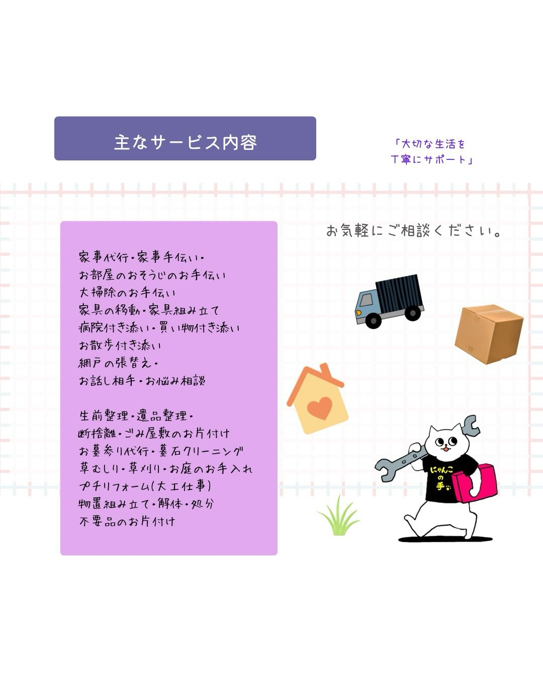 にゃんこの手にお任せ🐾🐾