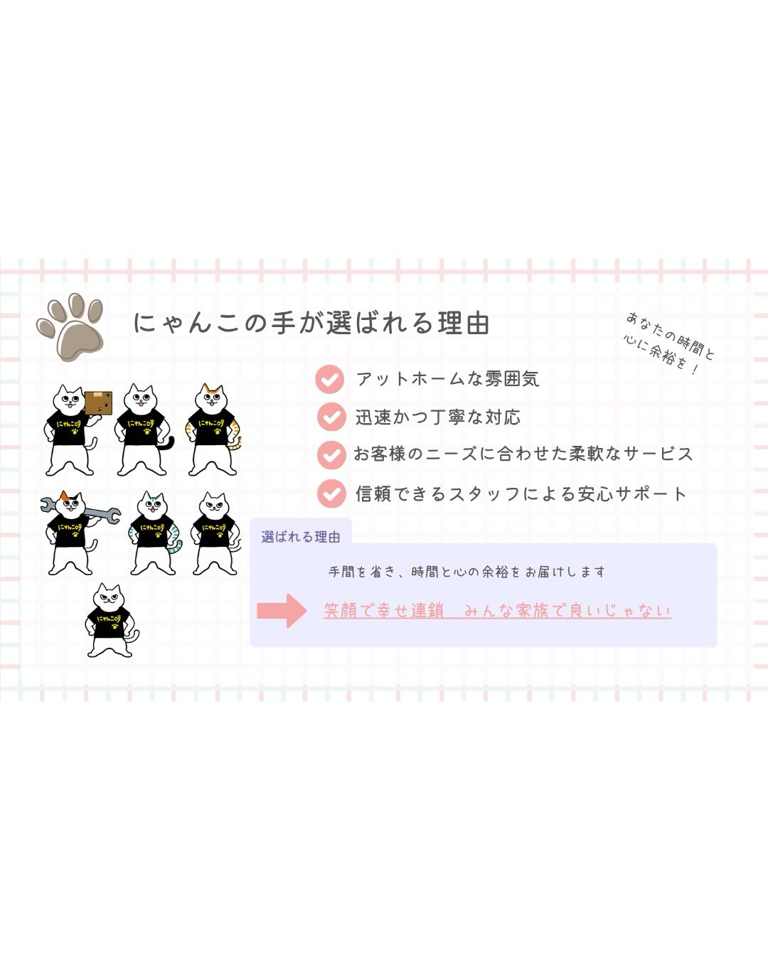 にゃんこの手にお任せ🐾🐾