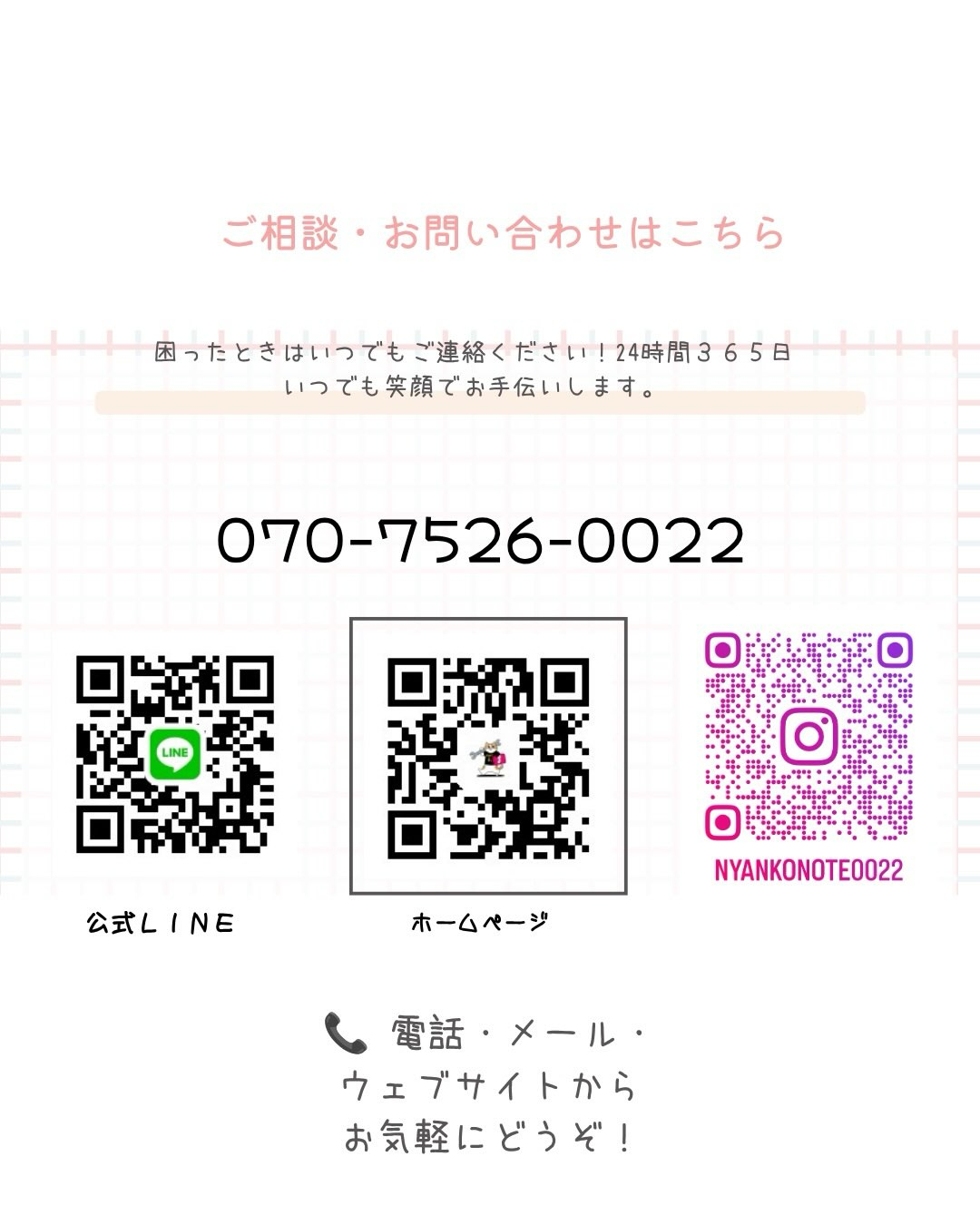 にゃんこの手にお任せ🐾🐾