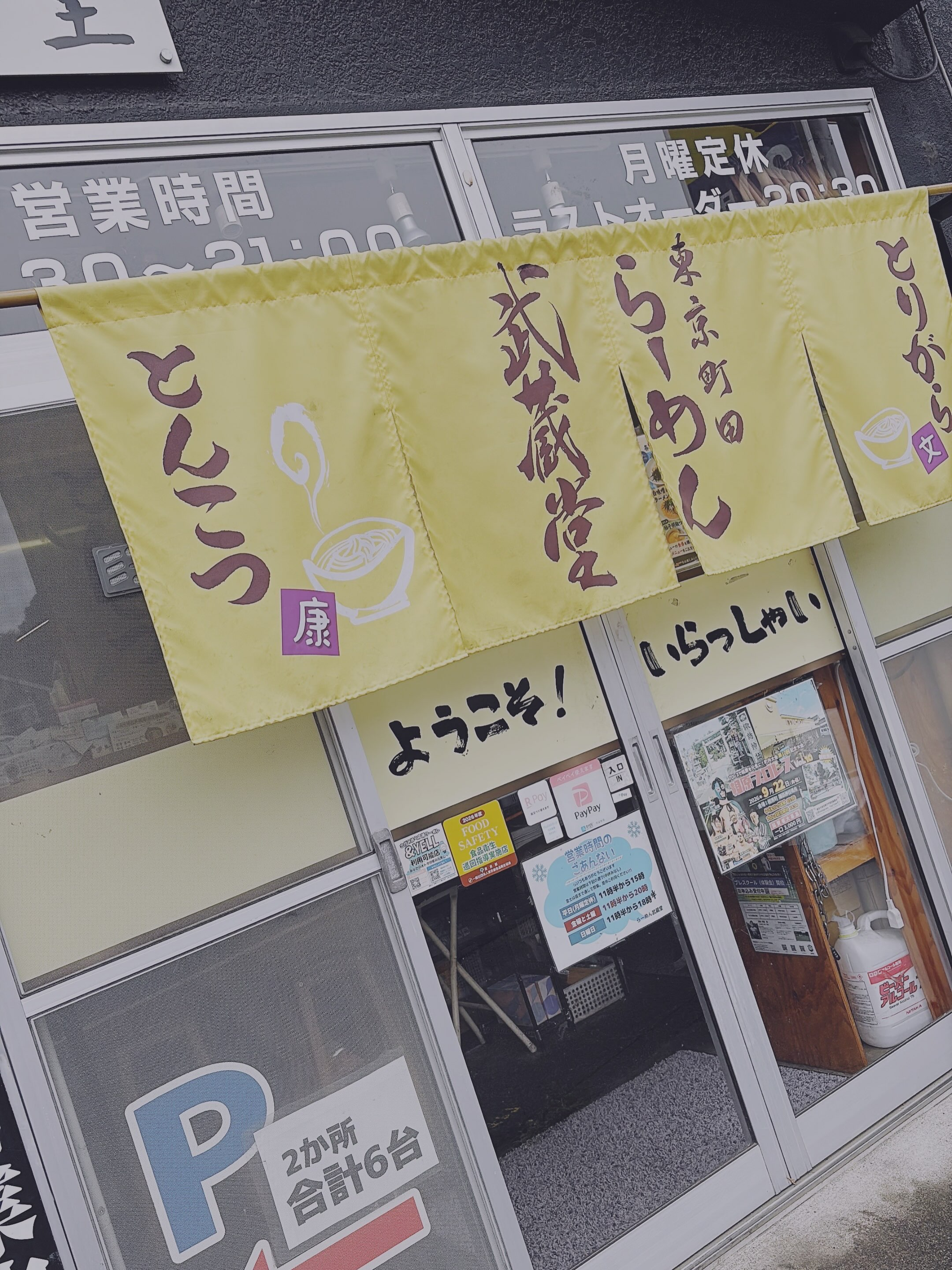 八王子でのお仕事終えて、お昼は