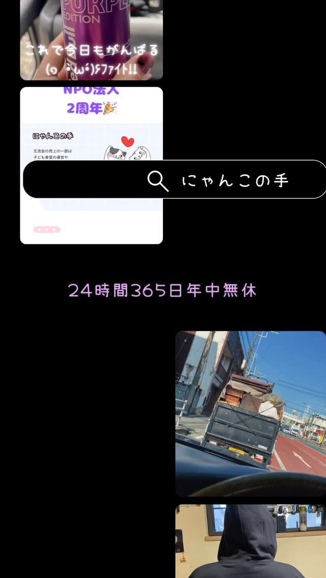 にゃんこの手は年中無休🐾