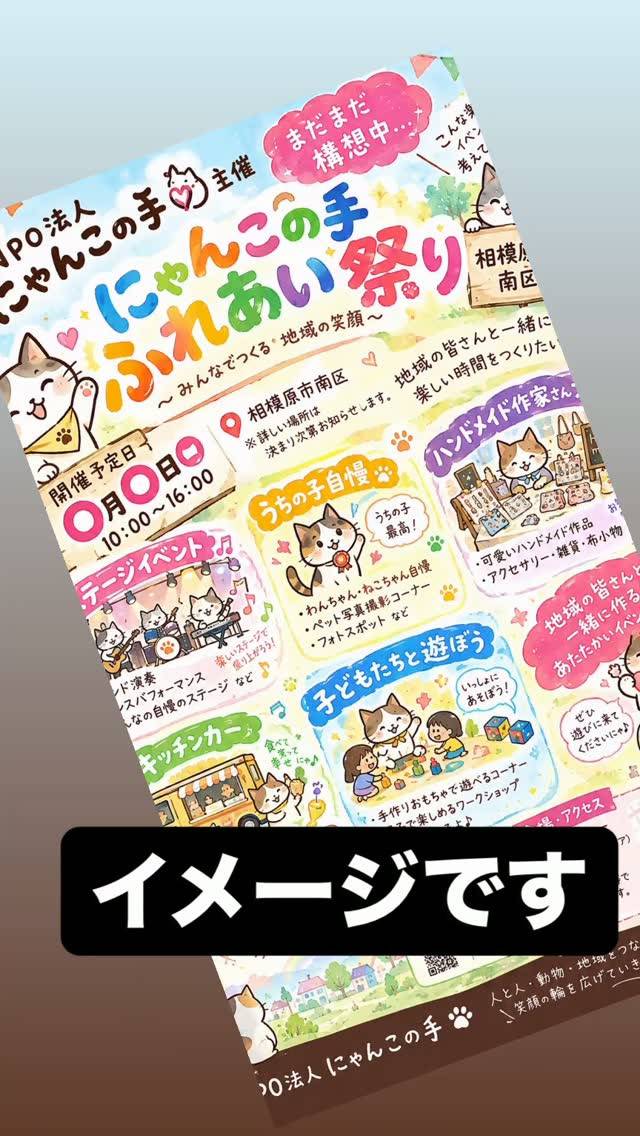 文化祭やりたい！地域活性でこんなイベントやりたくて⋯って